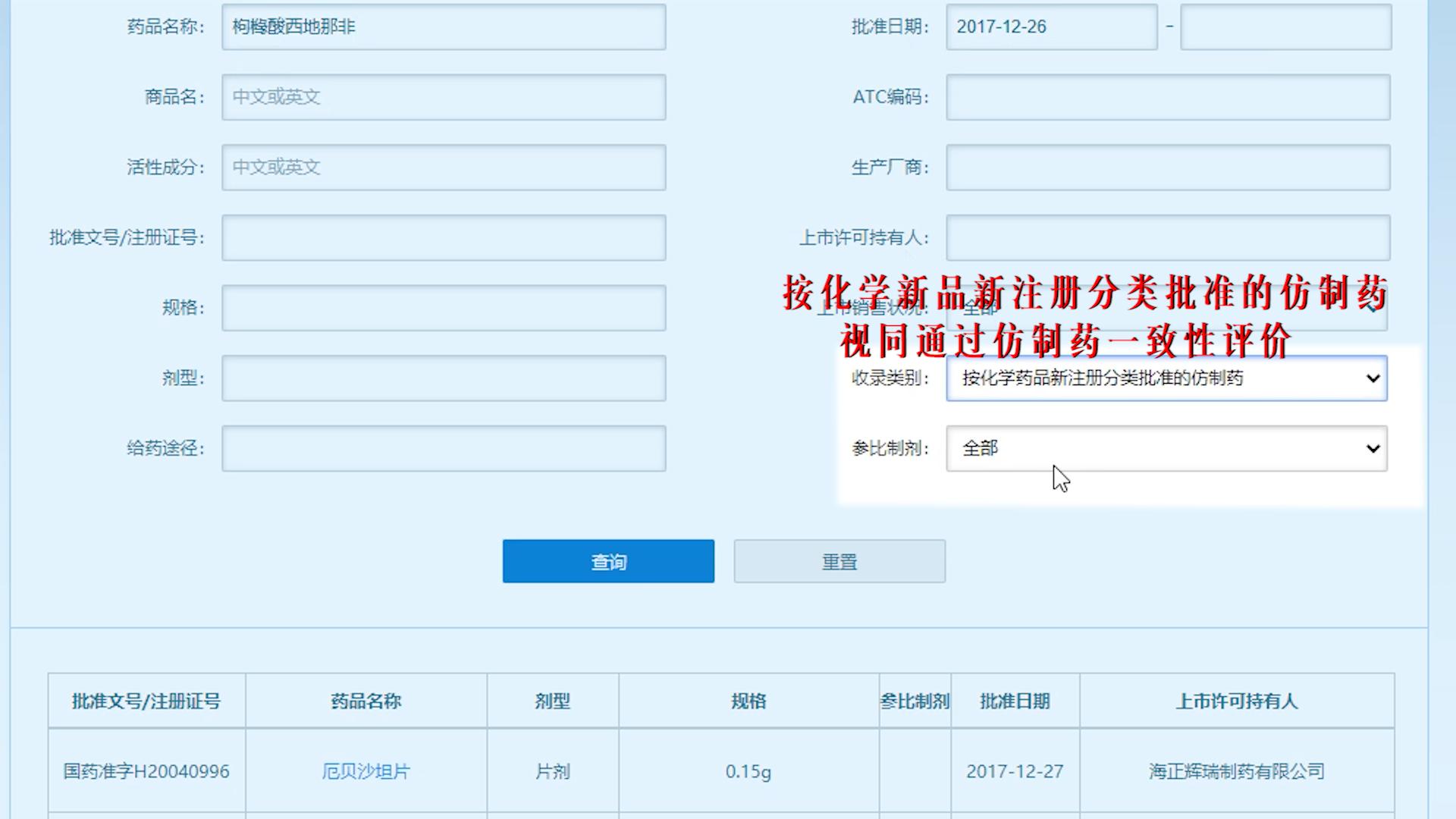 伟哥口崩片说明书,金戈白云山伟哥15分钟可以起效吗