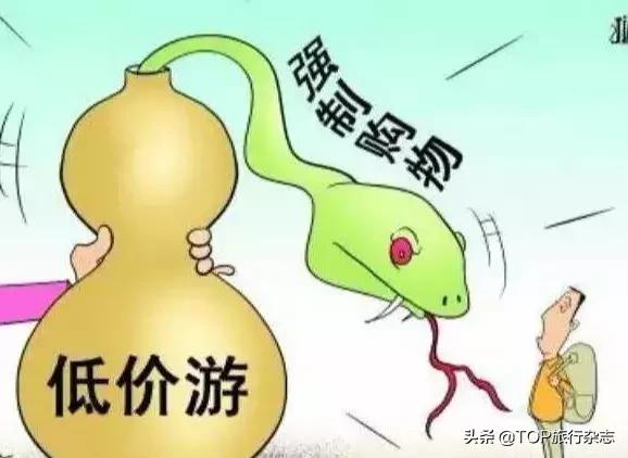 强迫购物中途换导游,强迫购物旅游