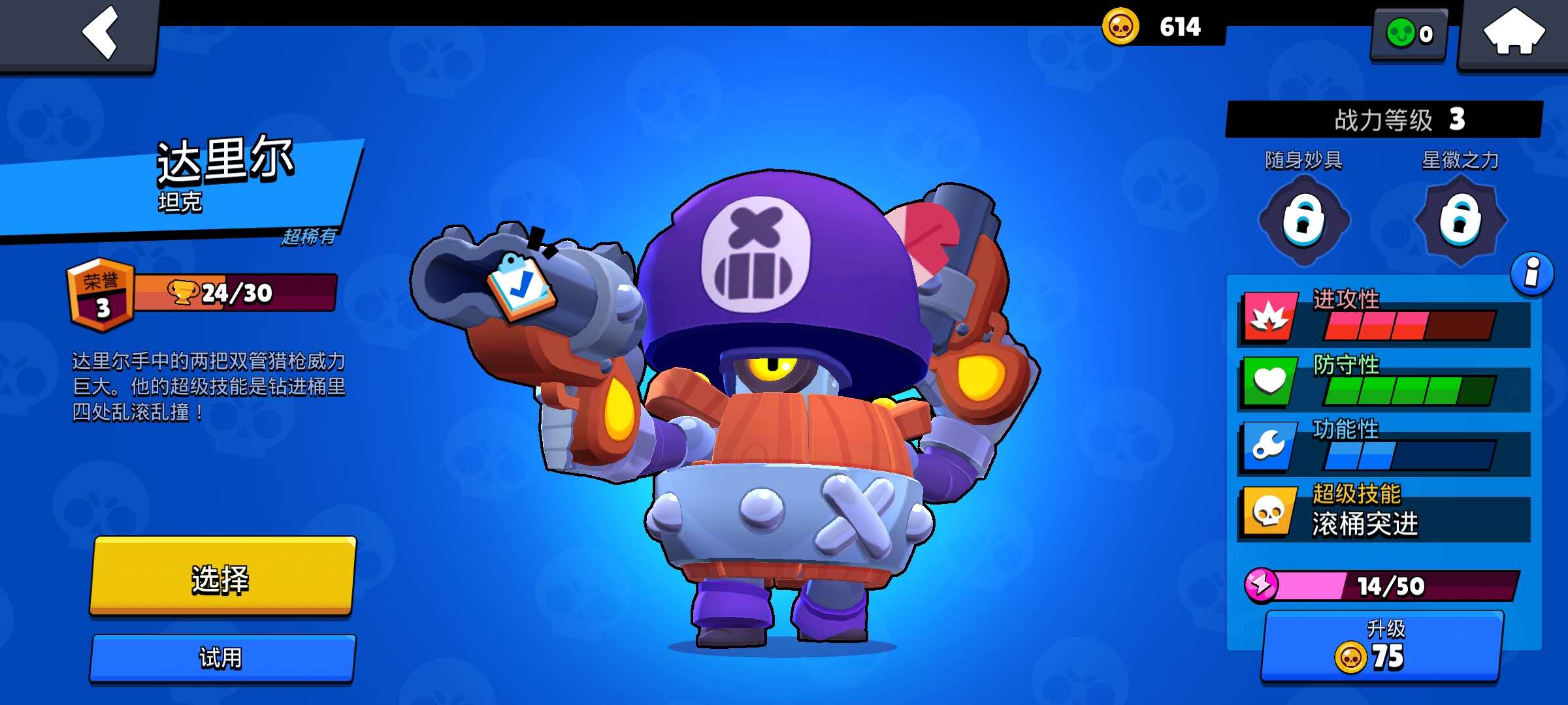 荒野乱斗巴利,荒野乱斗巴黎杯开赛时间