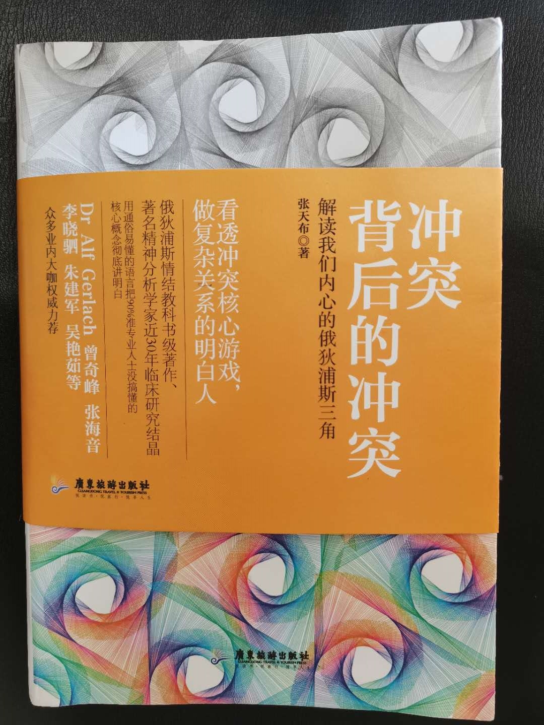 俄狄浦斯情结告诉你：复杂人际关系中，“冲突”背后有哪些秘密？
