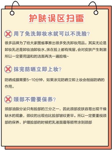 男生护肤和化妆的顺序,不化妆护肤步骤的先后顺序
