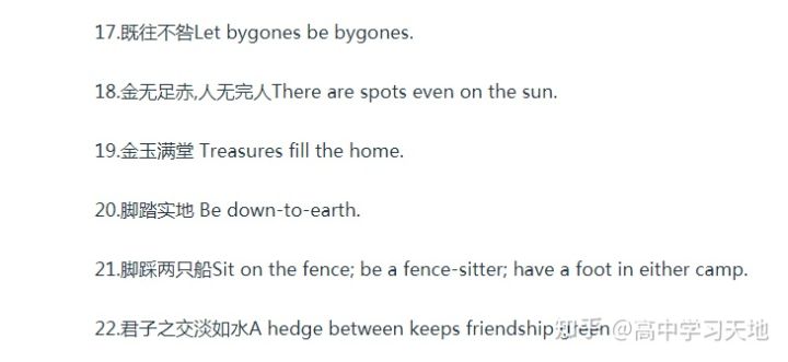 高中英语100个中国成语的英文版,高考英语翻译句子练习