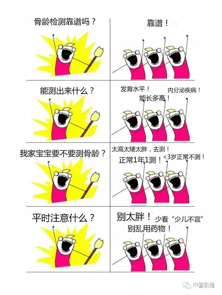 宝宝骨龄测算小了一岁,宝宝测骨龄有什么危害