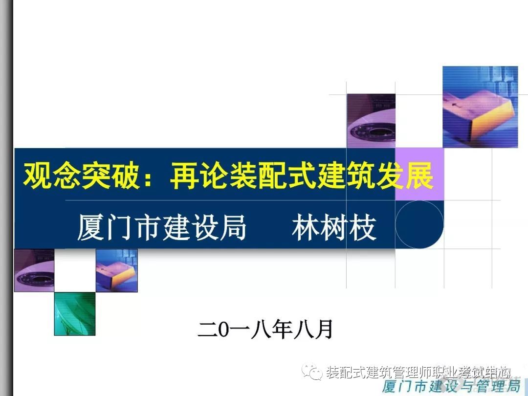 pc装配式建筑优缺点,快速了解pc装配式建筑