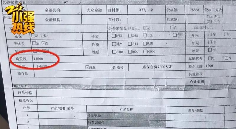 浙江一女子买奥迪，发现竟是二手车？！4S店的回应出人意料