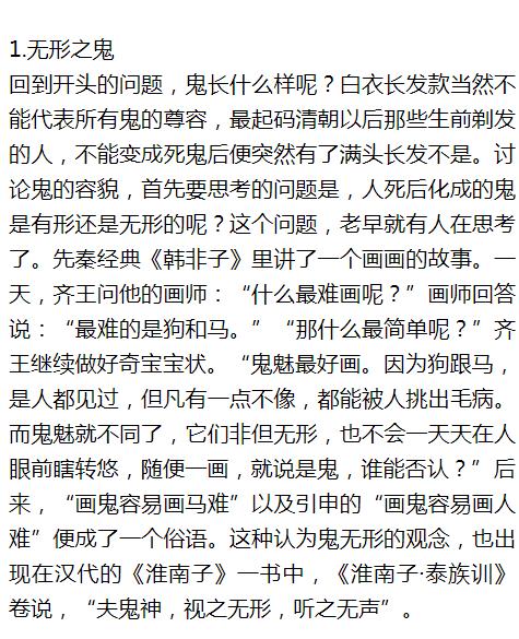 我信你个鬼合拍图片,我信你个鬼全部视频