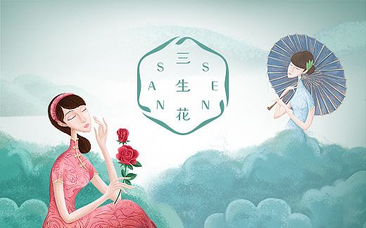 百雀羚25岁系列,百雀羚50-60岁