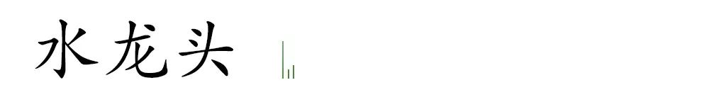 30*30微晶石多少钱卫生间,一个卫生间造价多少钱