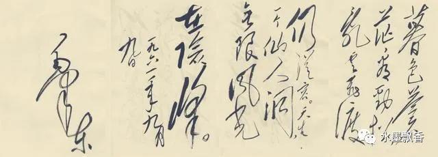 业余写字的毛主席，为何能列20世纪十大书家？书法气势古今少见