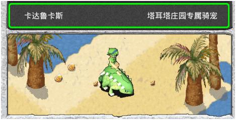 石器时代家族庄园,石器时代OL