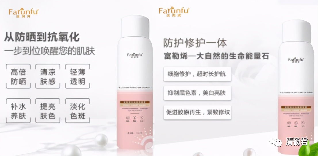 法润芙微商揭秘,法润芙护肤品是微商还是直销