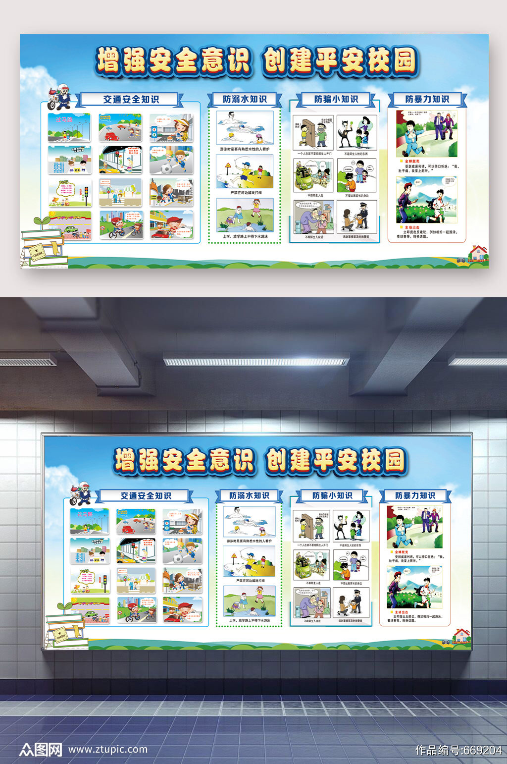 宣传展板样式图片,政府宣传展板设计