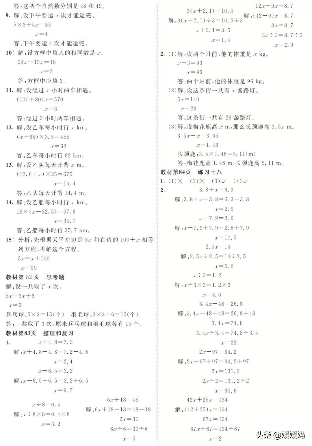 人教版数学五年级下习题,五年级上册数学课后题答案人教版