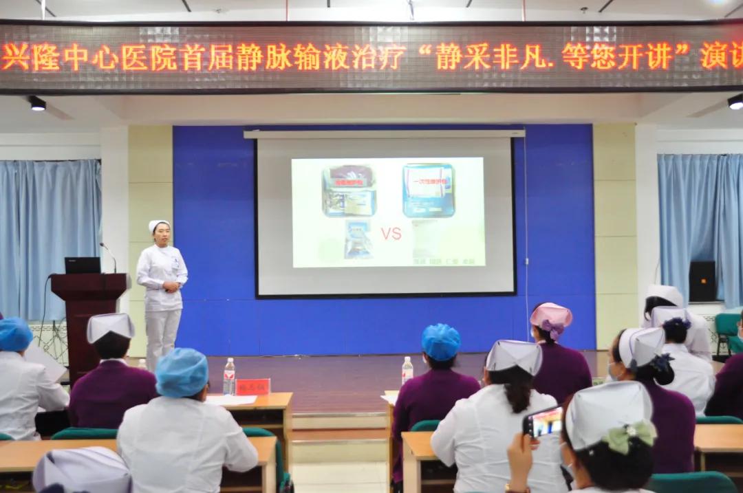 红兴隆中心医院孝感,德阳市外周静脉输液治疗演讲比赛