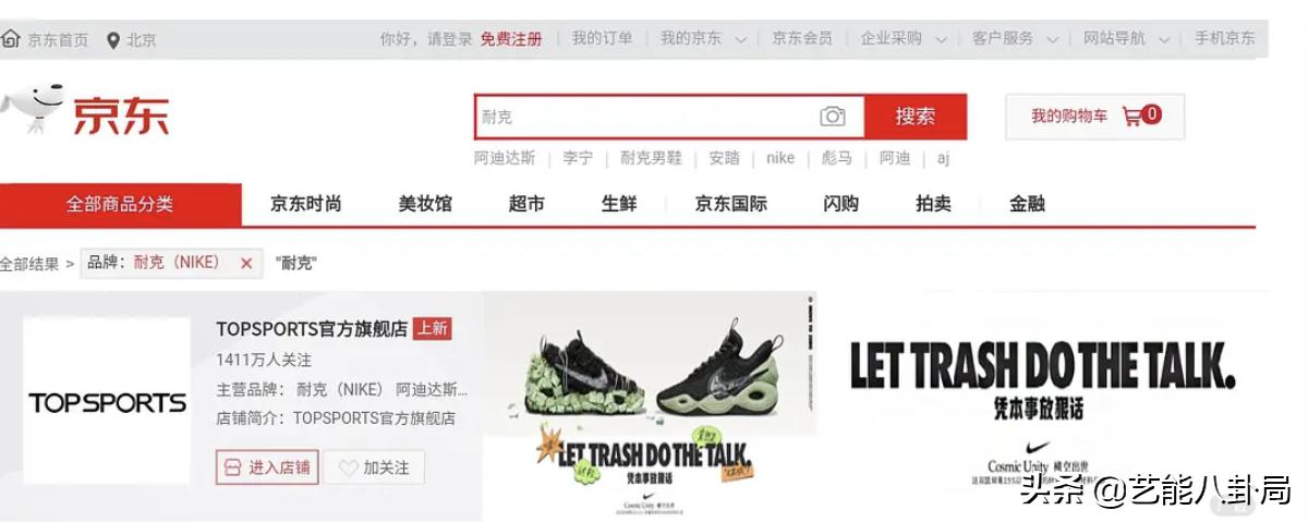 *制抵**升级!辱华品牌全打码,多档综艺集体行动,满屏行走的马赛克