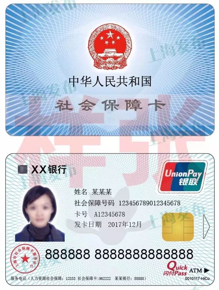 社保卡换新卡要到本地劳动局吗,社保卡换新卡还要去激活吗