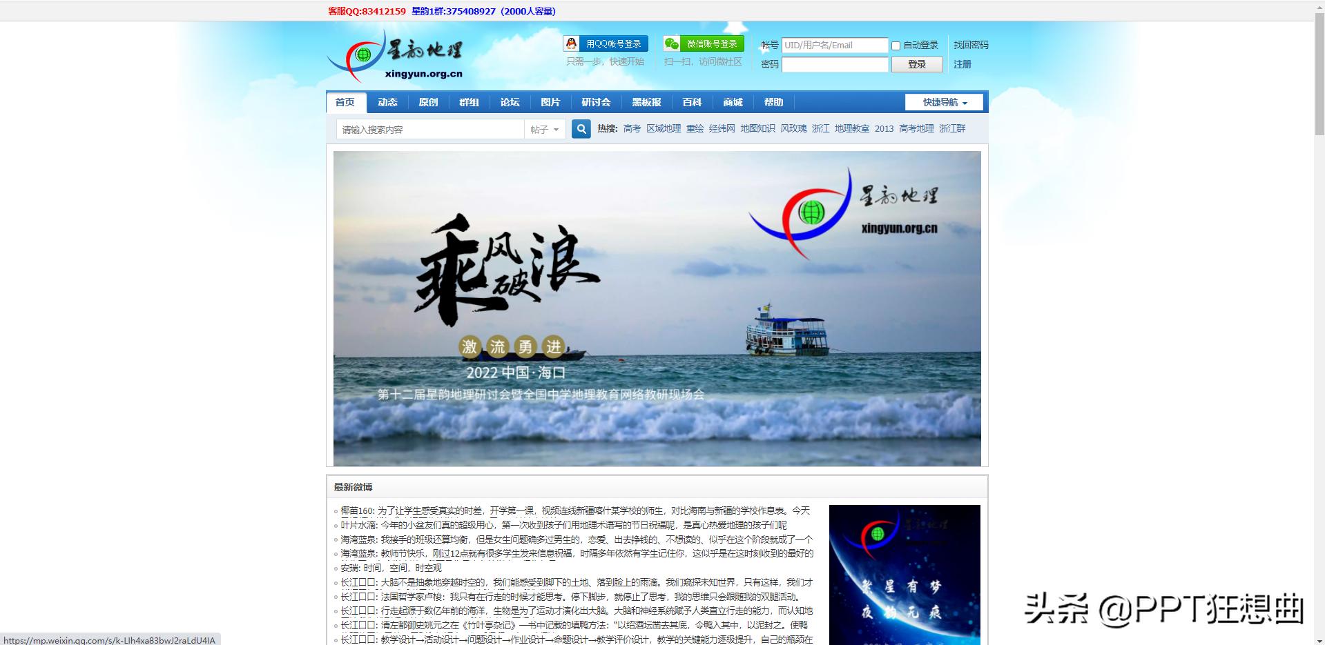 这6个政府级网站果然是宝藏，连课件都能下！老师赶紧用起来