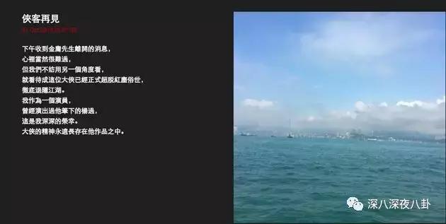 曾经被学校开除,金庸被哪个学校开除的