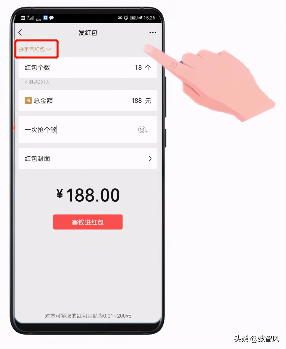 微信发红包的正确方法及视频,怎样微信发红包给对方