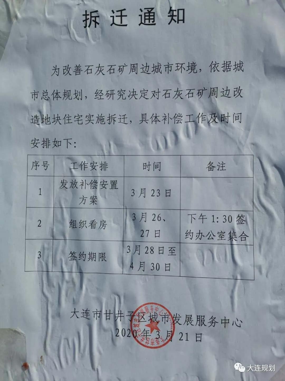 石灰石矿动迁要干什么项目,石灰石矿改造补偿