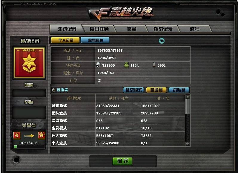 穿越火线属性变更教学,穿越火线怎么改名改性别