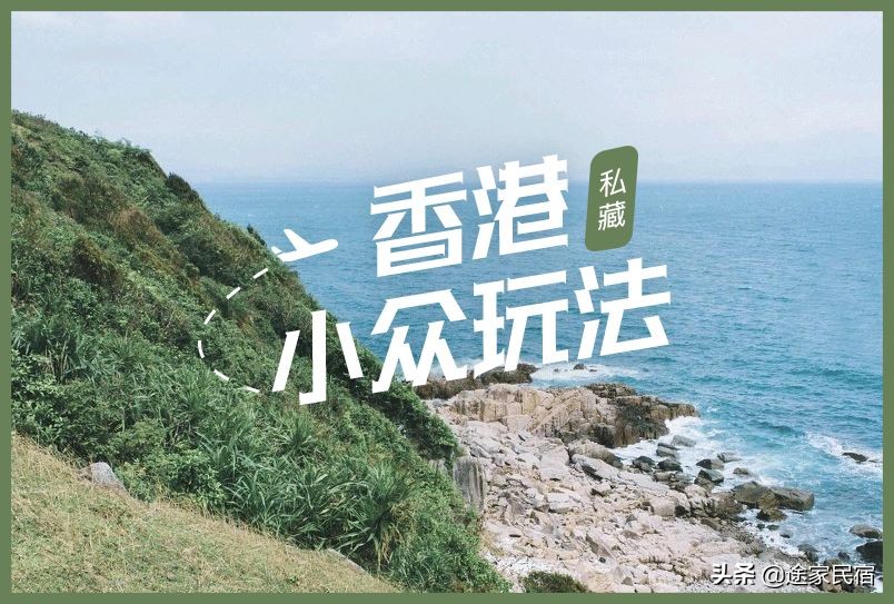 香港小众景点值得去吗,去香港必去的几个地方