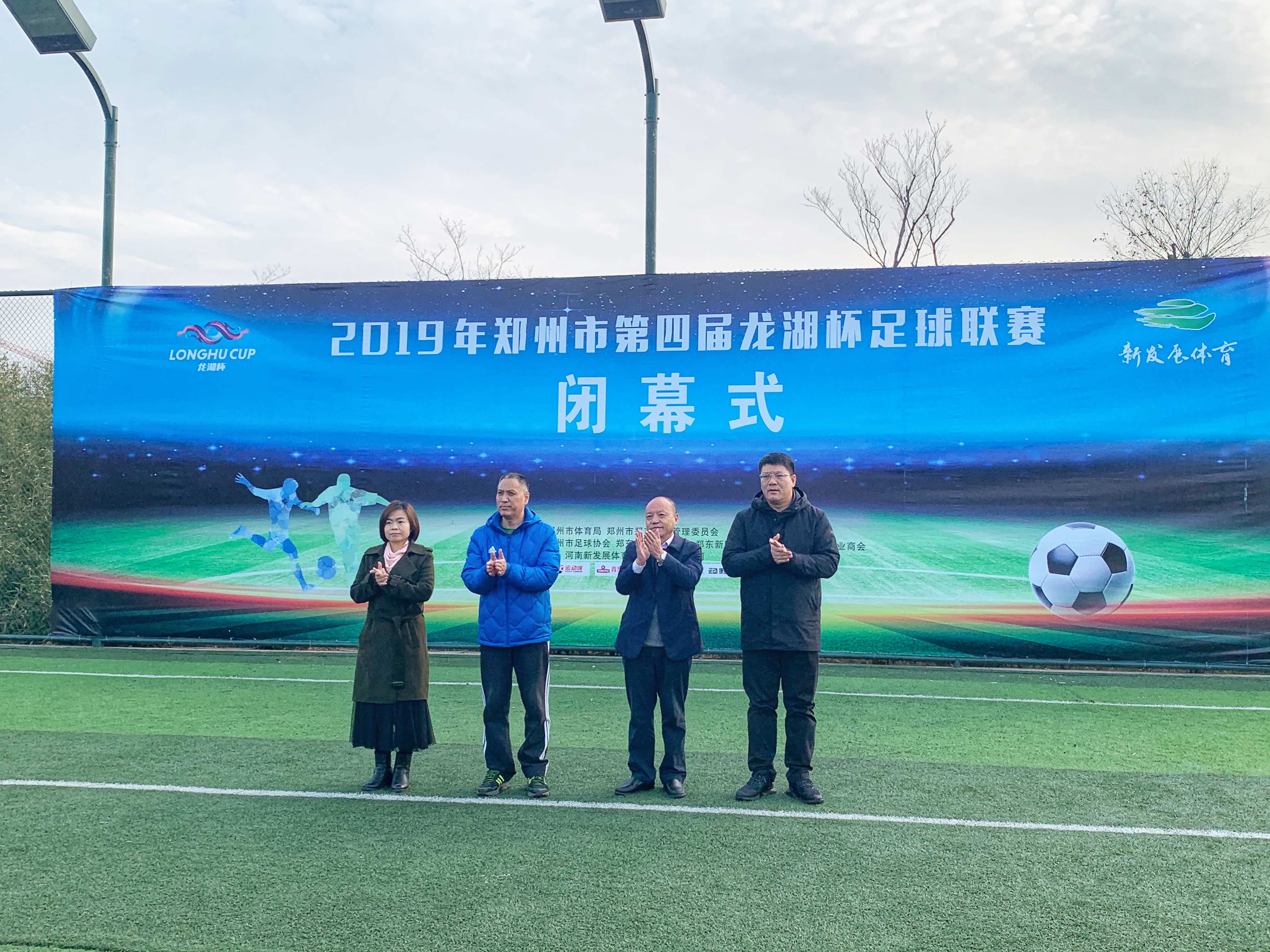 郑州贺岁杯青少年足球比赛,郑州市中原区区长杯足球比赛