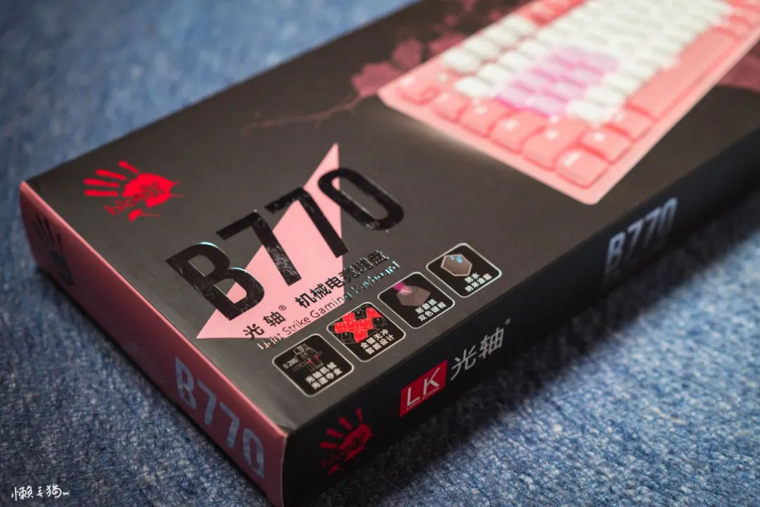 给我一个粉红色的回忆,第四代光轴键盘血手幽灵