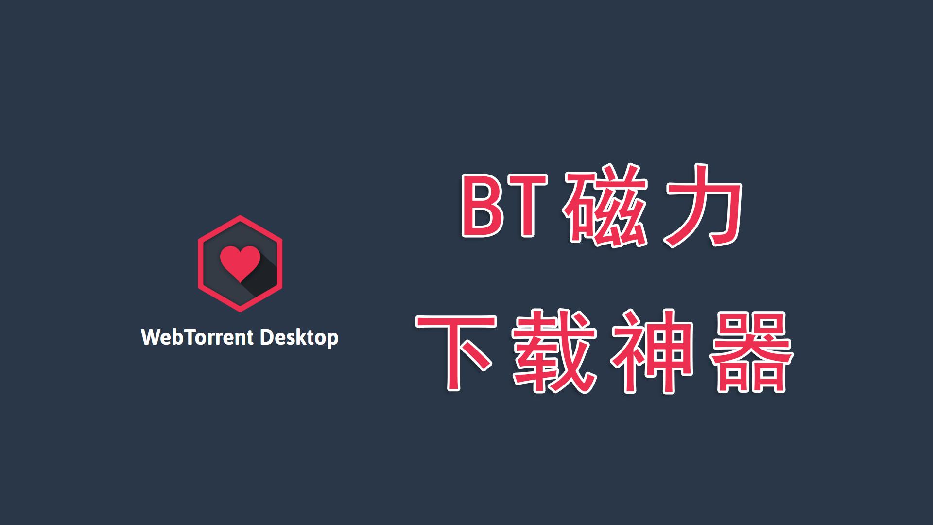 bt种子搜索最新版,bt种子搜索大全最新