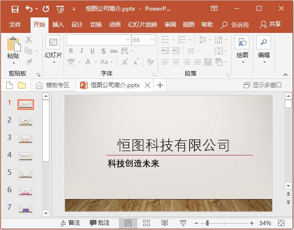 没开自动保存的ppt怎么办,为什么做好的ppt不能保存