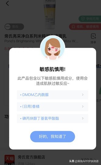 旁氏米粹洗面奶可以代替芙丽芳丝,推荐旁氏米粹和芙丽芳丝的视频