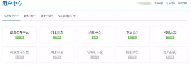 考研报名这23个填报细节要注意,考研报名信息填写流程详细步骤