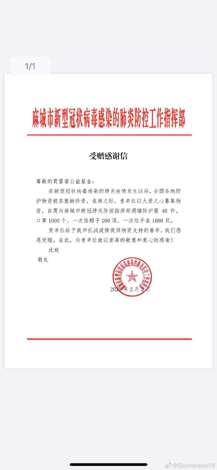 盘点2020·图说申花|以足球之名，行公益之善
