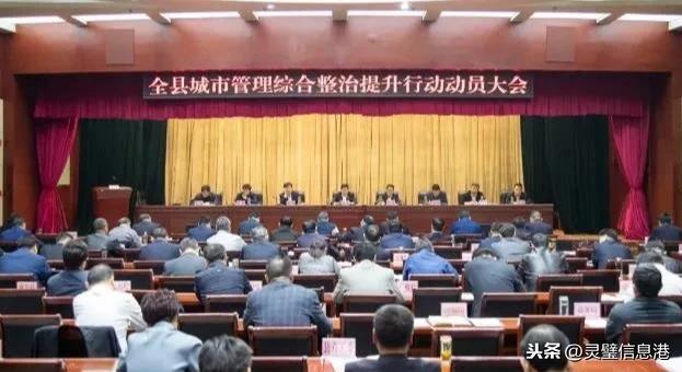 安徽省萧县环境大整治,灵璧县环境卫生整治