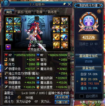 dnf新出的装备哪套最强,dnf都有哪些可以升级的超界装备