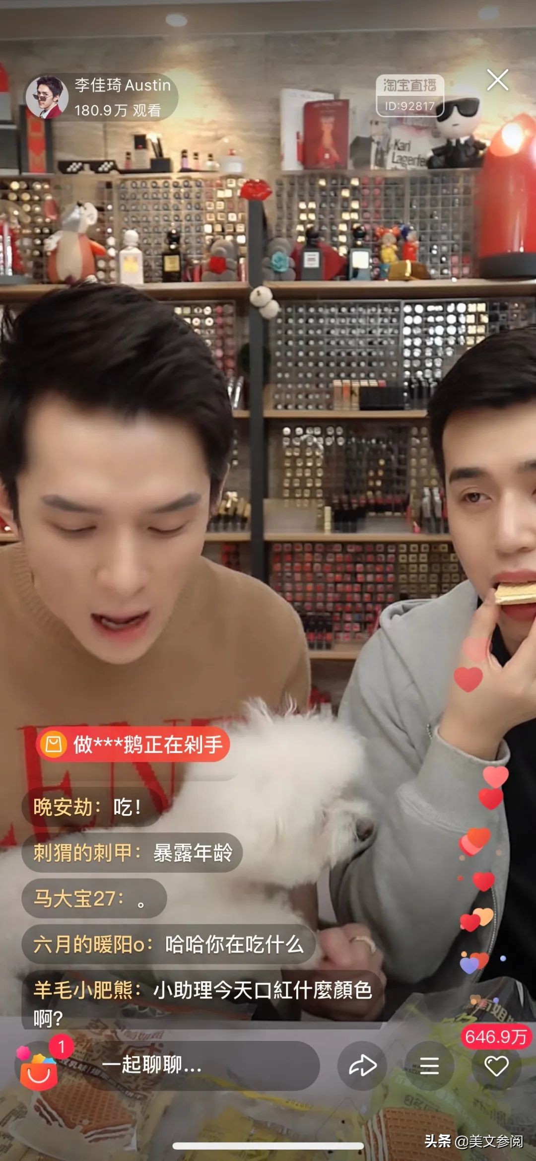 李佳琦和小助理在一起吗,李佳琦和小助理相爱相杀