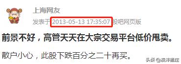 证监会处罚庄股真实案例分析,证监会处罚3宗内幕交易案例
