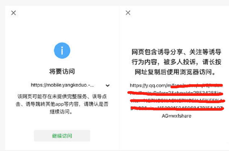 微信看不见拼多多链接,怎样关闭拼多多的音乐