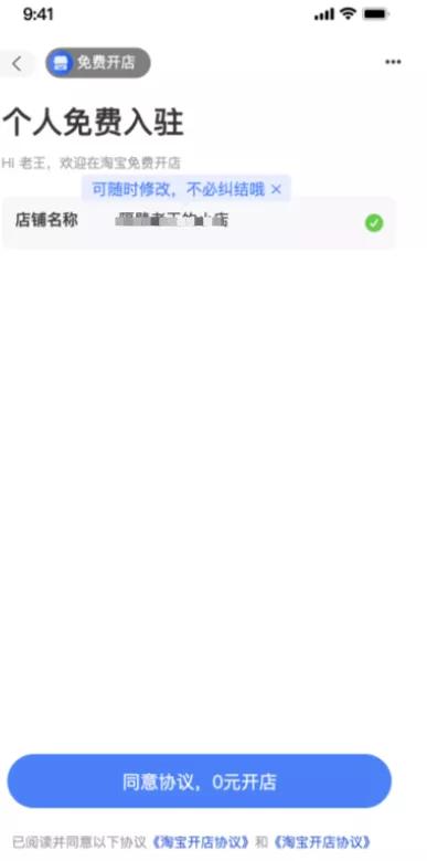 淘宝手机端开店,淘宝手机端如何开店