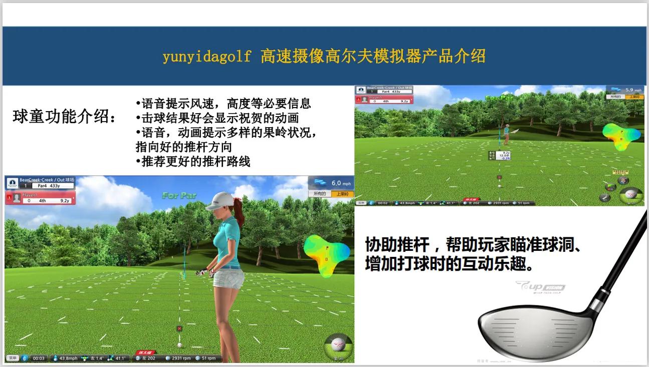 传统高尔夫练习场升级,高端高尔夫球练习场