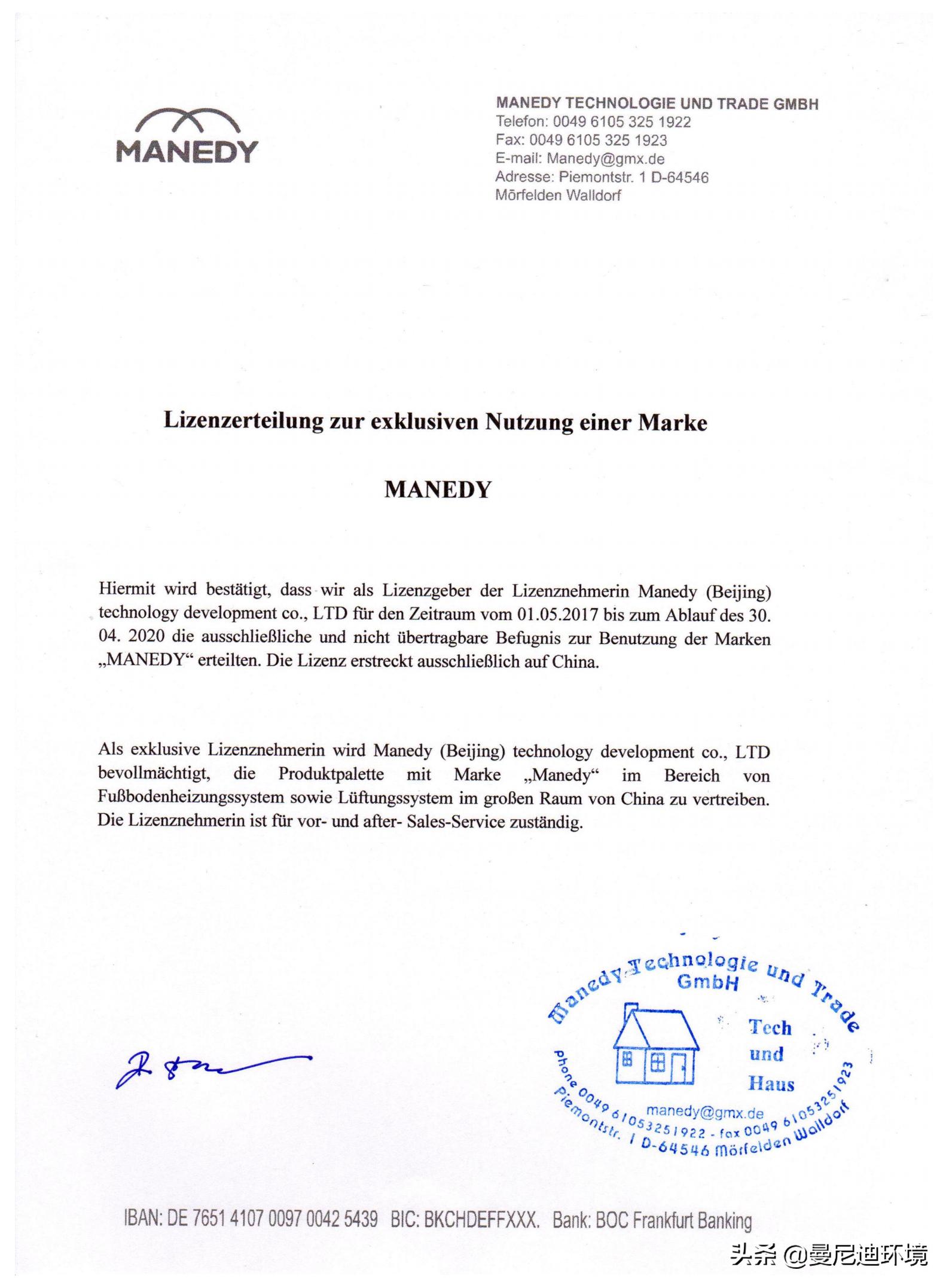 奇瑞舒适家,什么是舒适家系统