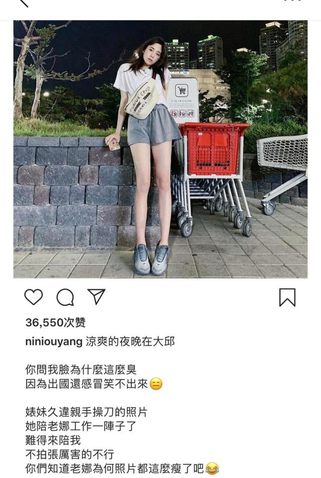 欧阳妮妮和欧阳娜娜什么关系,欧阳妮妮跟欧阳娜娜什么关系