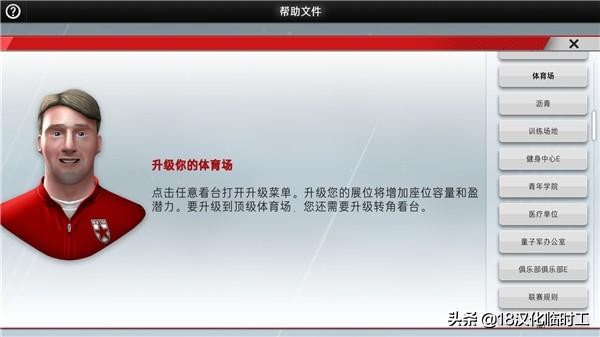 fm足球经理单赛季排行榜,足球经理18