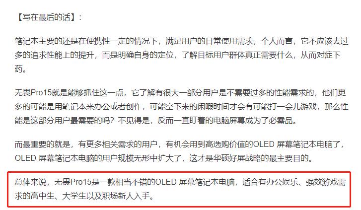 华硕无畏笔记本银色和蓝色,华硕无畏pro15r76800和i512500哪个好