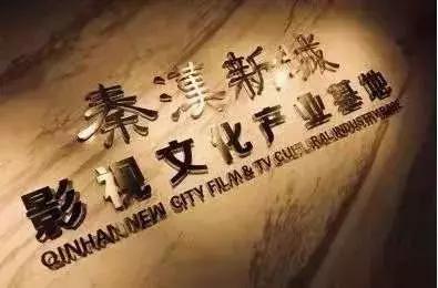 央视打CALL《兰桐花开》彰显陕西影视产业化品牌创造