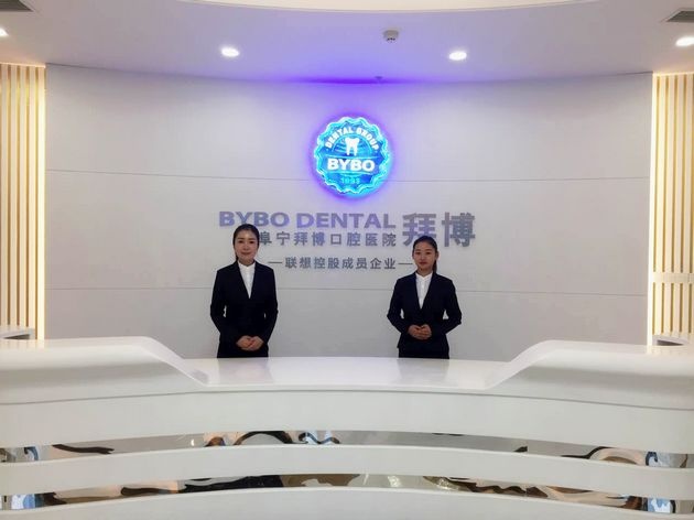 拜博口腔简介,拜博口腔加盟费多少钱