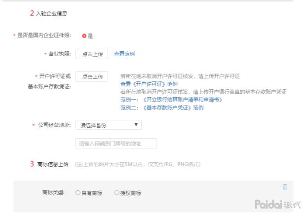 拼多多入驻进口酒水怎么选择类目,拼多多游戏账号类目怎么入驻