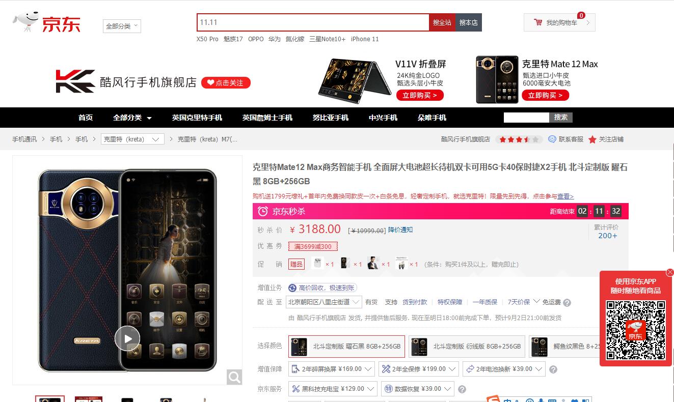 山寨得离谱的山寨手机,克里特手机值不值得购买