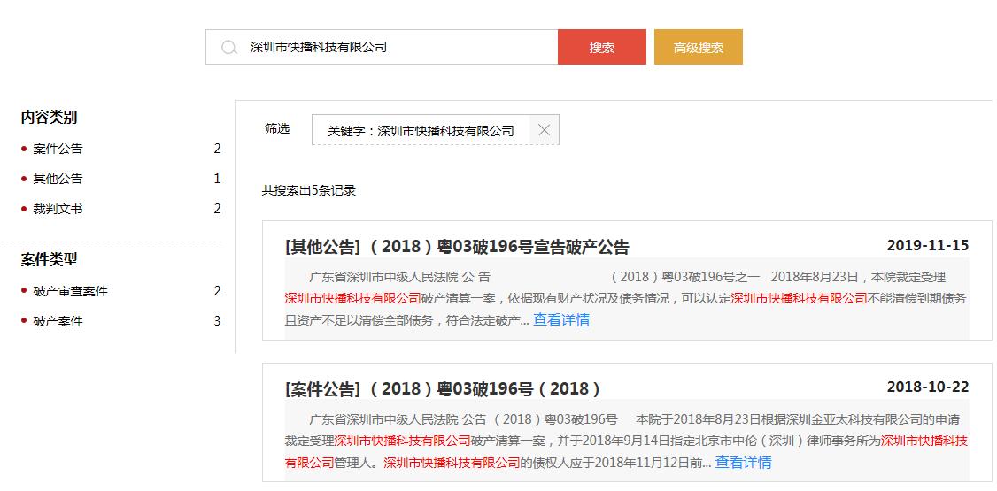963万竞价成交快播的商标、专利，破产中的网拍竞价购买实务