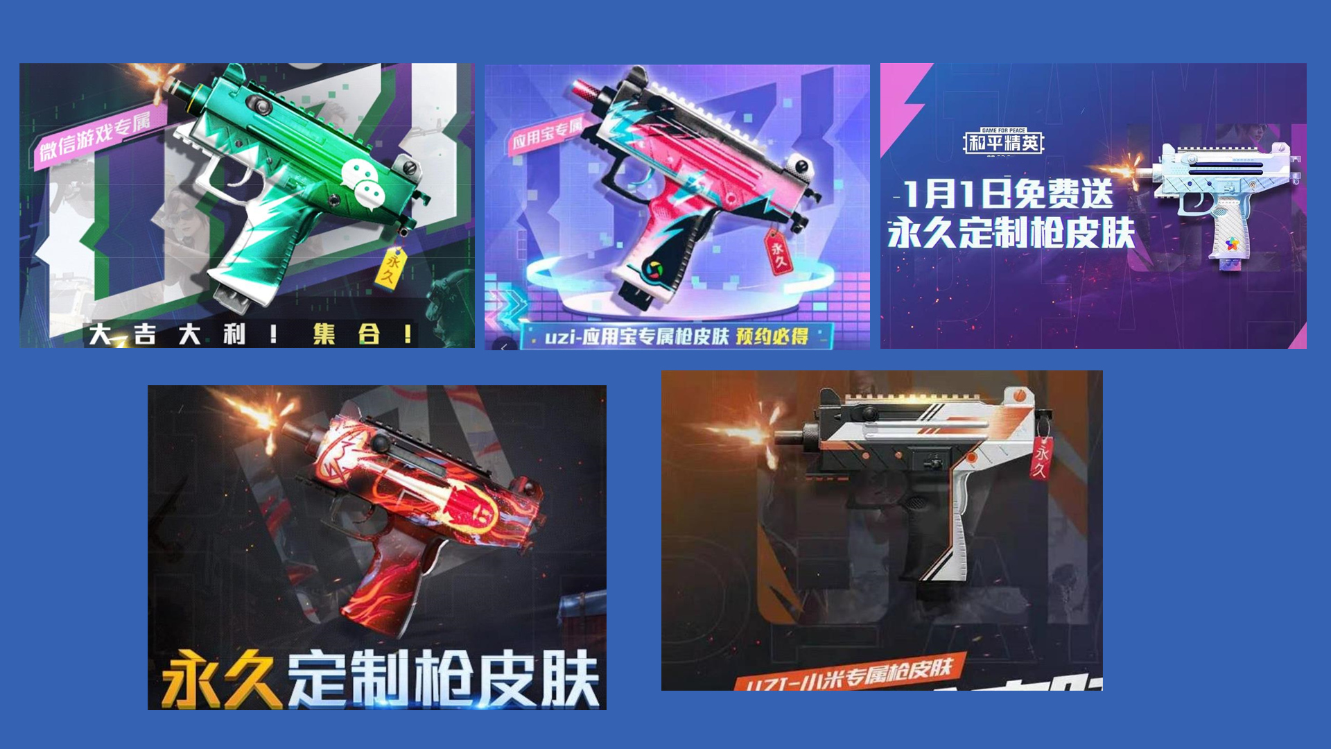 吃鸡上线五款新的武器皮肤,吃鸡将要上线的7款新皮肤